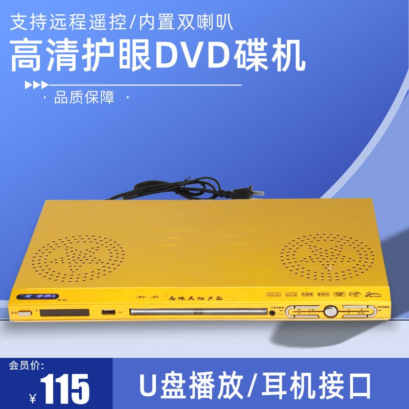 Factory wholesale 028 HD home DVD player/EVD player with USB and dual speakers.