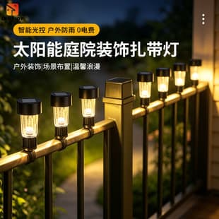Cross-border Solar Lawn Light, Solar Zip-tie Garden Light, Ambiance Landscape Light, Railing Fence Light, Outdoor Pool Light