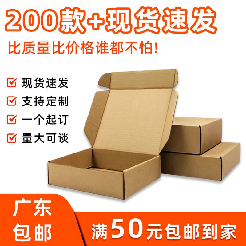 K1 Corrugated Box Wholesale for Cosmetics, Electronics, Express Delivery, Hard Inner Clothing, Apparel Packaging Boxes