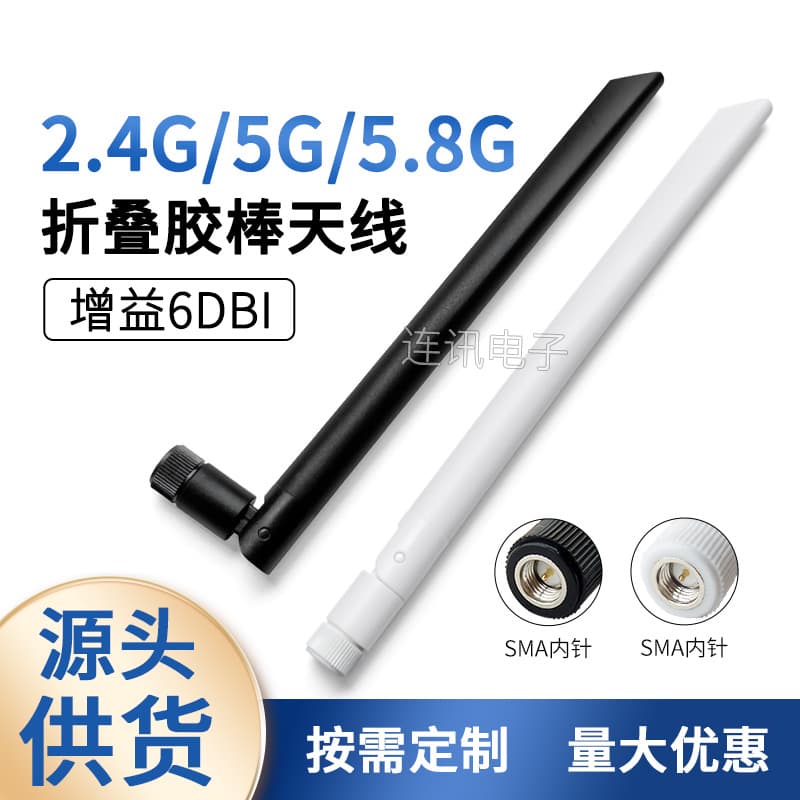 2.4G 5G 5.8G WiFi Antenna ZigBee Bluetooth Rubber Stick Omnidirectional External Blade Foldable Antenna