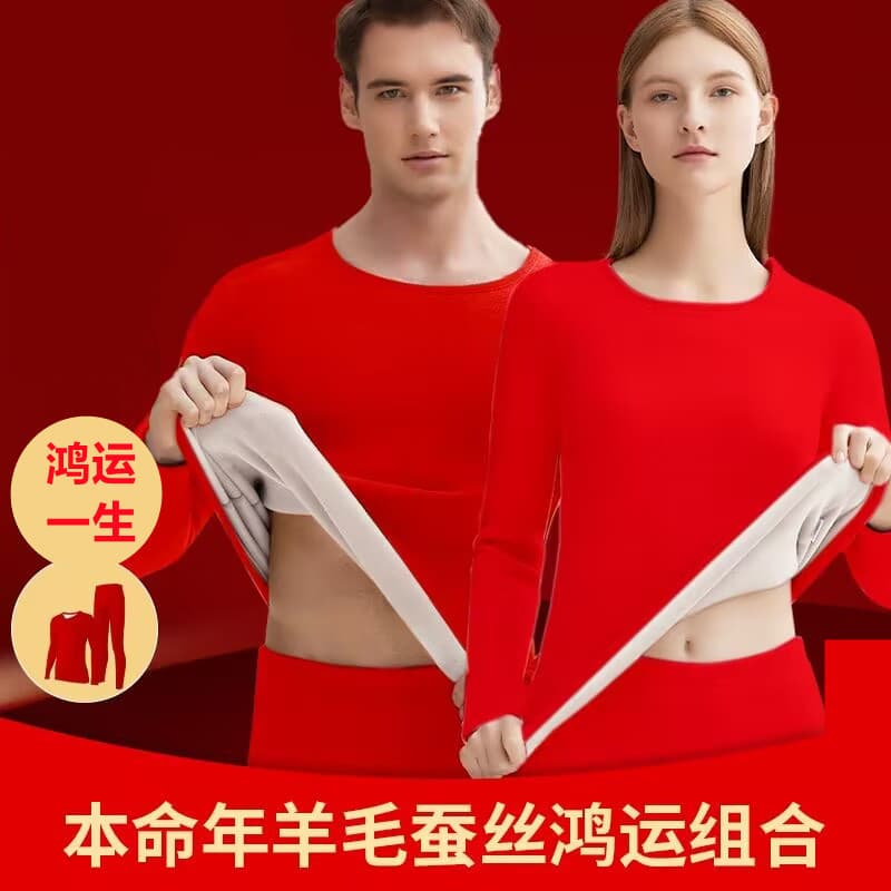 High Weight Zodiac Year Bright Red Wool Silk Warm Set Men Women Wedding Marriage Fleece-Lined Brushed