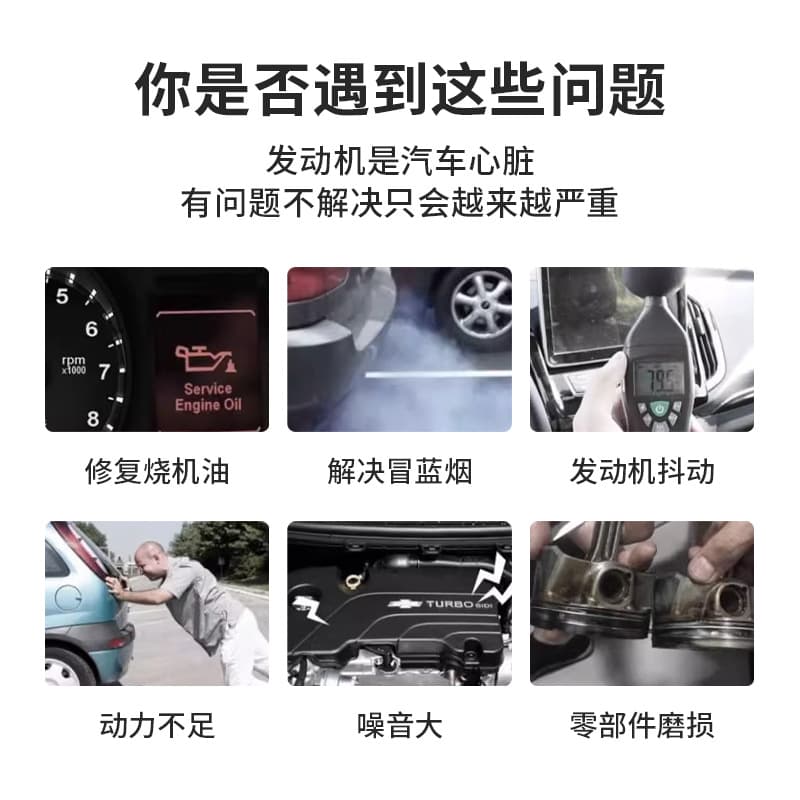 Engine Anti-Wear Protectant Reduces Noise and Vibration, Motorcycle Rust Prevention and Noise Reduction, Treats Oil Burning, Anti-Wear Auto Repair Fluid