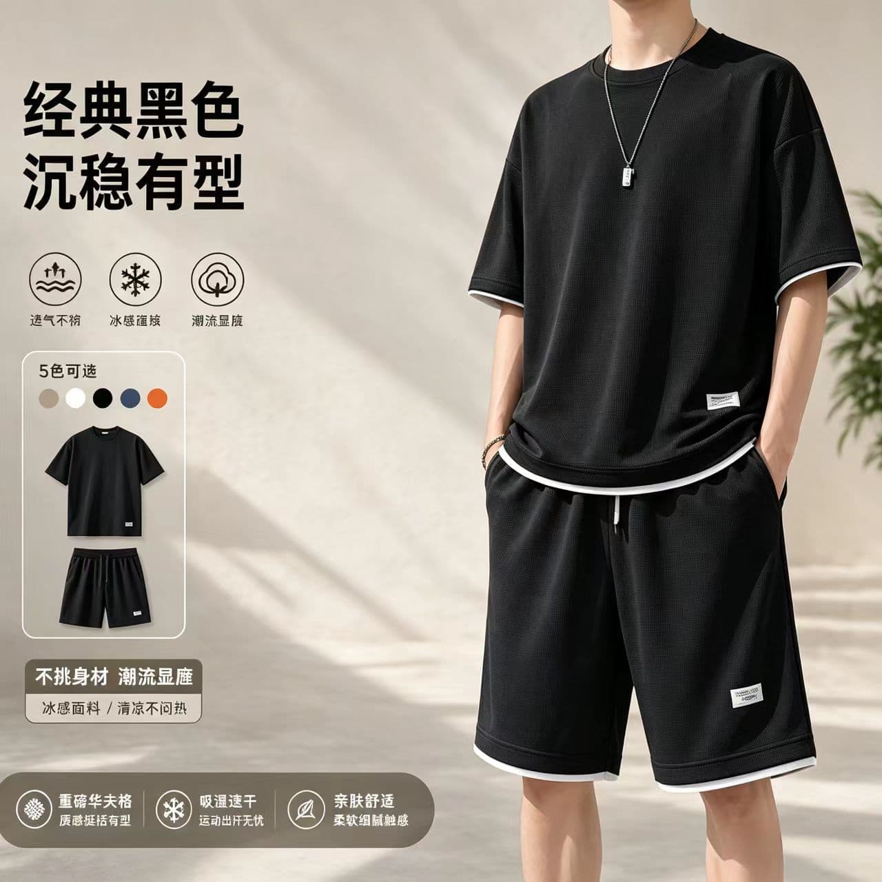 2026 New Summer Men's Casual Sports Set Waffle Short-Sleeve T-Shirt and Quick-Dry Sports Shorts Two-Piece Set