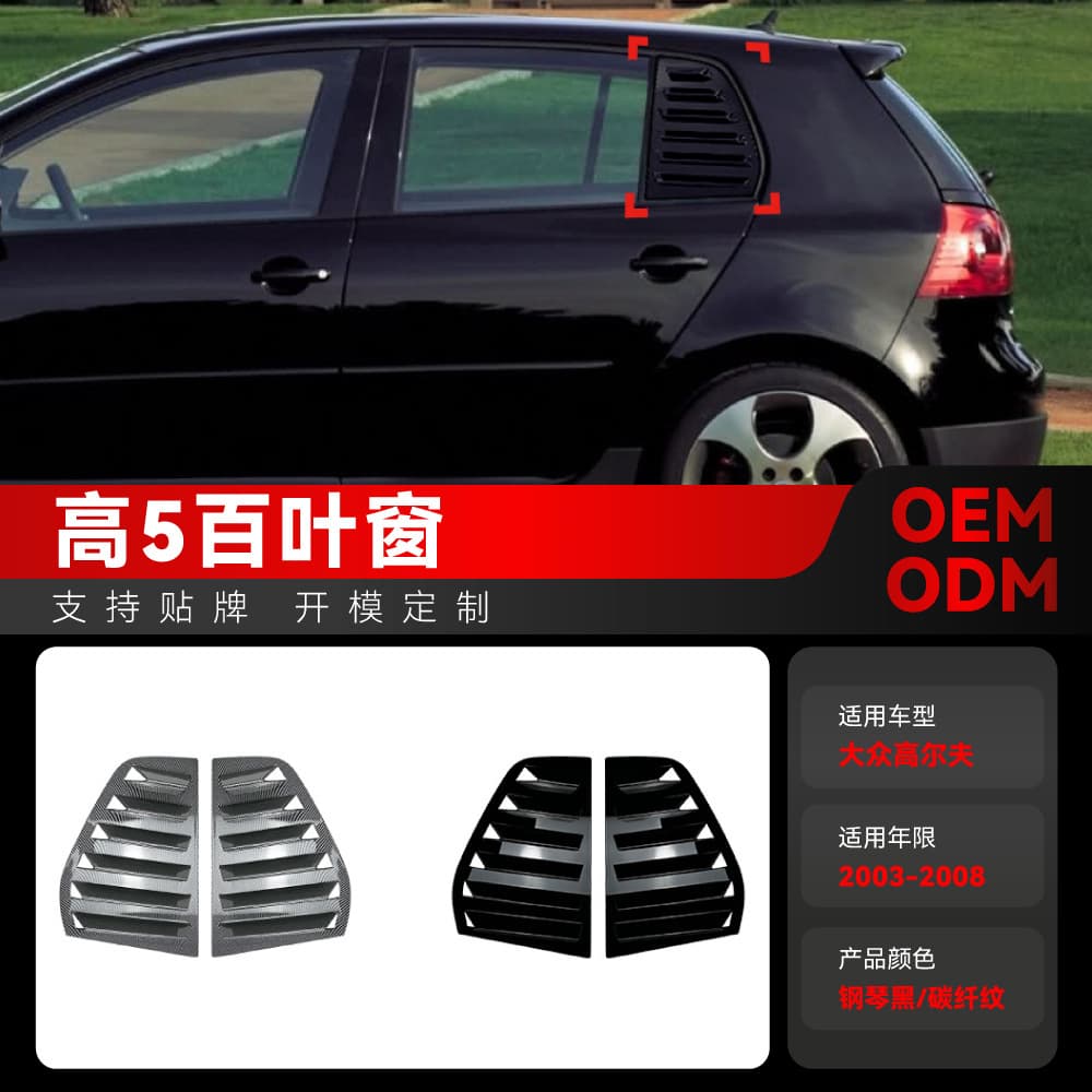 Suitable for cross-border modification of 2003-2008 Volkswagen Golf 5 MK5 special triangular blind car stickers