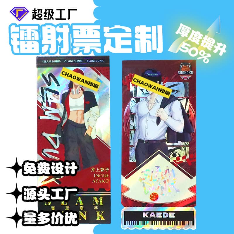 Custom Laser Card Anime Slam Dunk High-Definition Laser Ticket Stub Bookmark Laser Collectible Card Double-Sided Custom