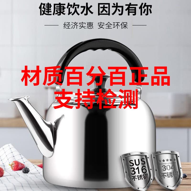 304/316 stainless steel thickened whistling large capacity boiling kettle for gas stoves, household use, and induction cookers.