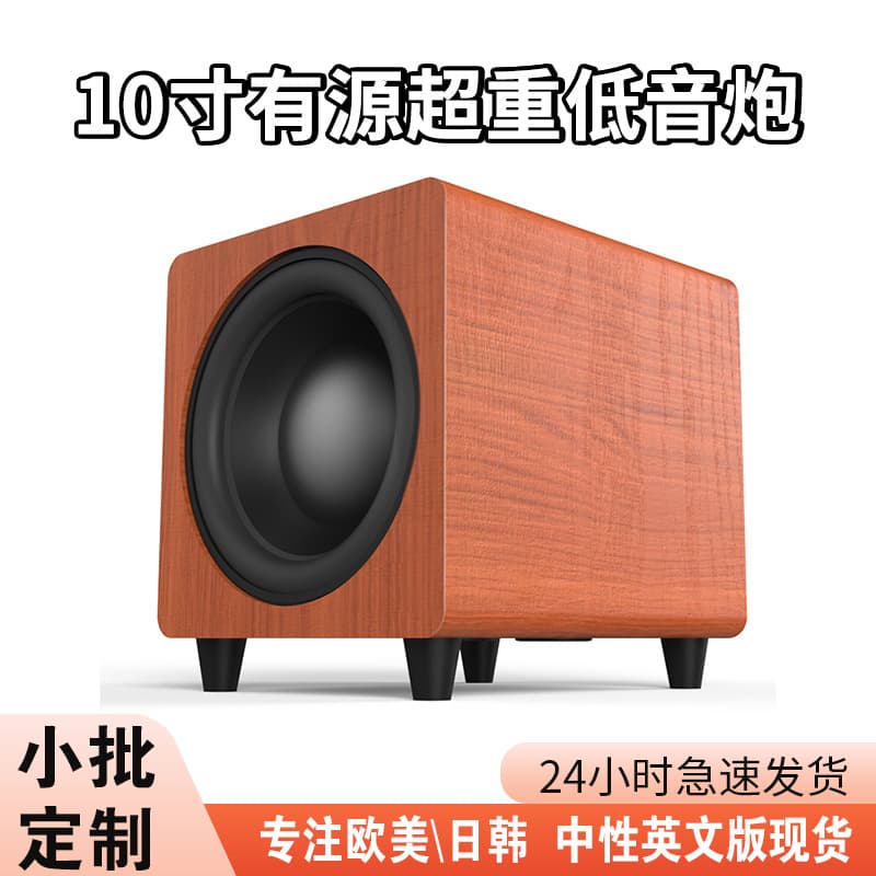 Cross-border Heavy Bass High-Power Large Caliber Soundbar Wooden 10-Inch Home Active Subwoofer for TV