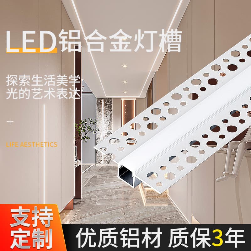 Pre-plastering decorative edge aluminum alloy light channel, double eyelid linear light, embedded linear light without main light