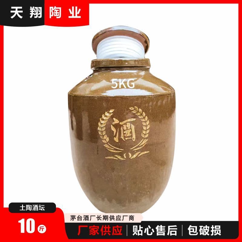 Sichuan coarse pottery thick lead-free wine jar 5kg (10 jin) with sealed lid for alcohol storage