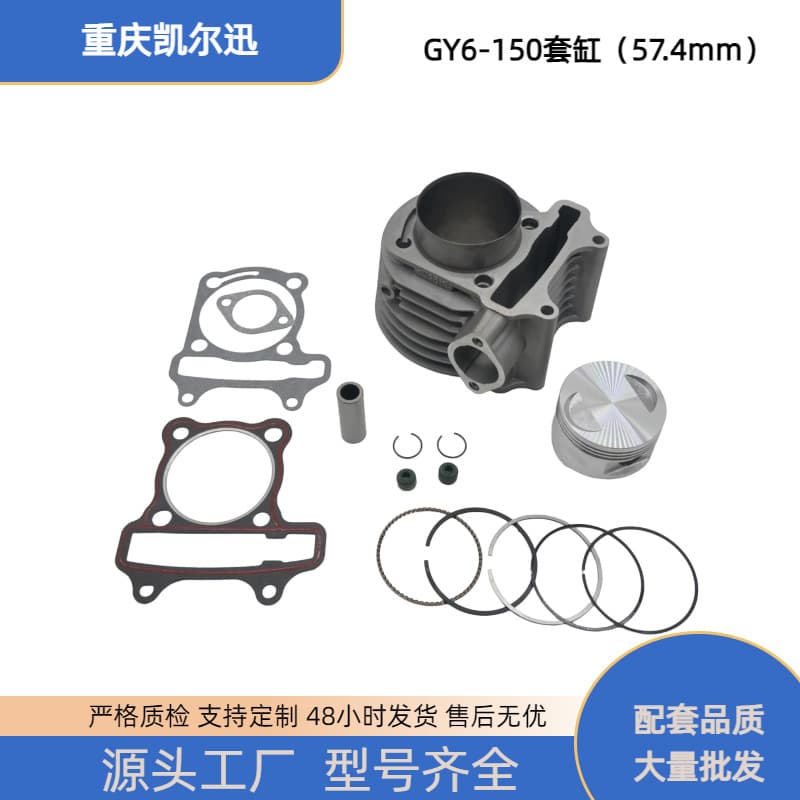 Scooter Cylinder Kit for Kymco GY6-150 150cc Cylinder Piston Set 57.4mm