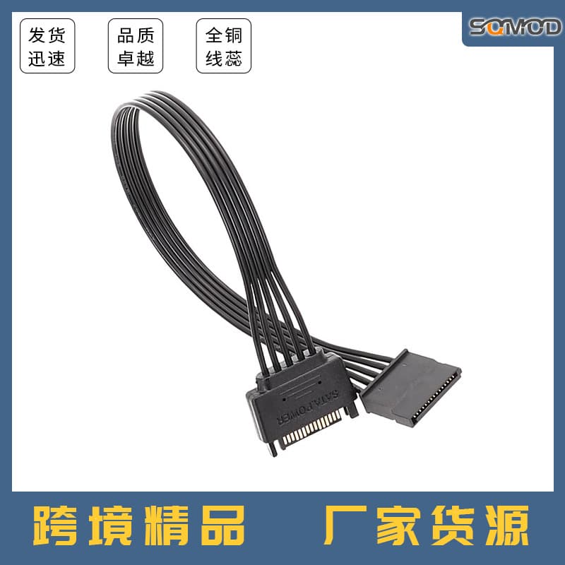 Power 15-Pin Male-to-Female Extension Cable, All-Black Flat Cable, High Current Resistant, Hard Drive Power Cable