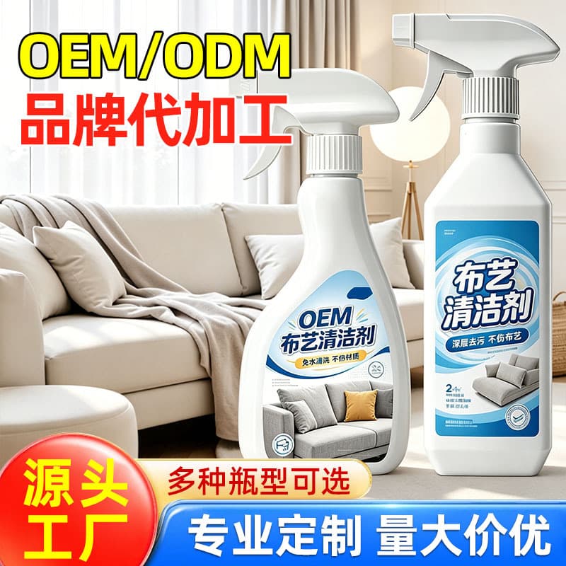 OEM Fabric Cleaner ODM No-Wash Tech Fabric Cleaner Carpet Wall Cloth Mattress Cleaner