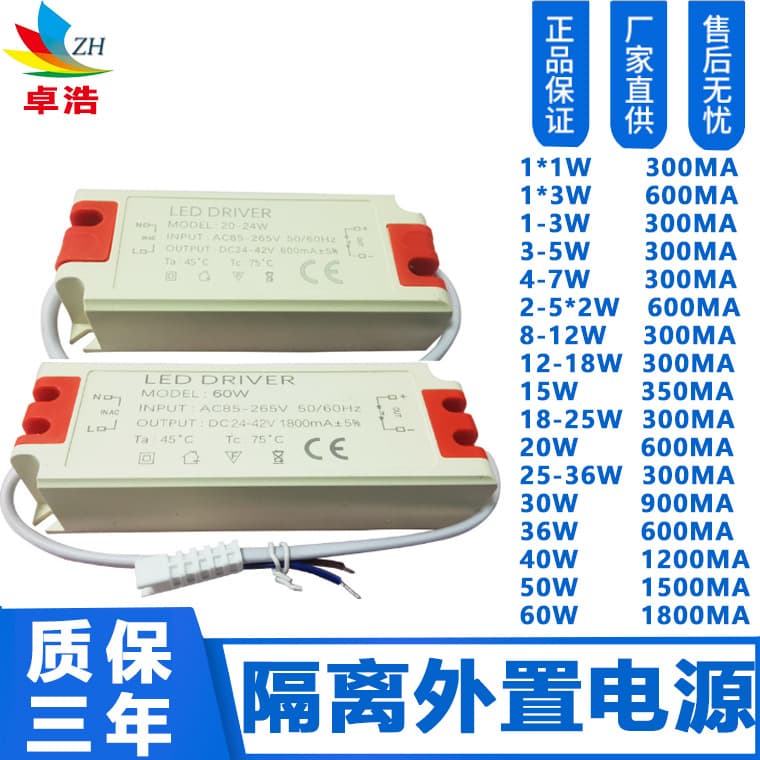 LED Driver Power Supply 3-60W Isolated Driver High Power External Spotlight Ceiling Light LED DRIVER