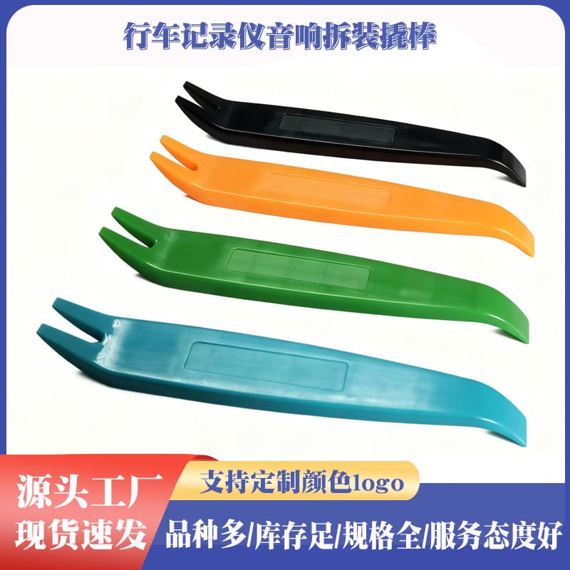 Dashcam Hidden Wire Removal Tool Plastic Pry Bar Crowbar Car Audio Disassembly Double Flat Head