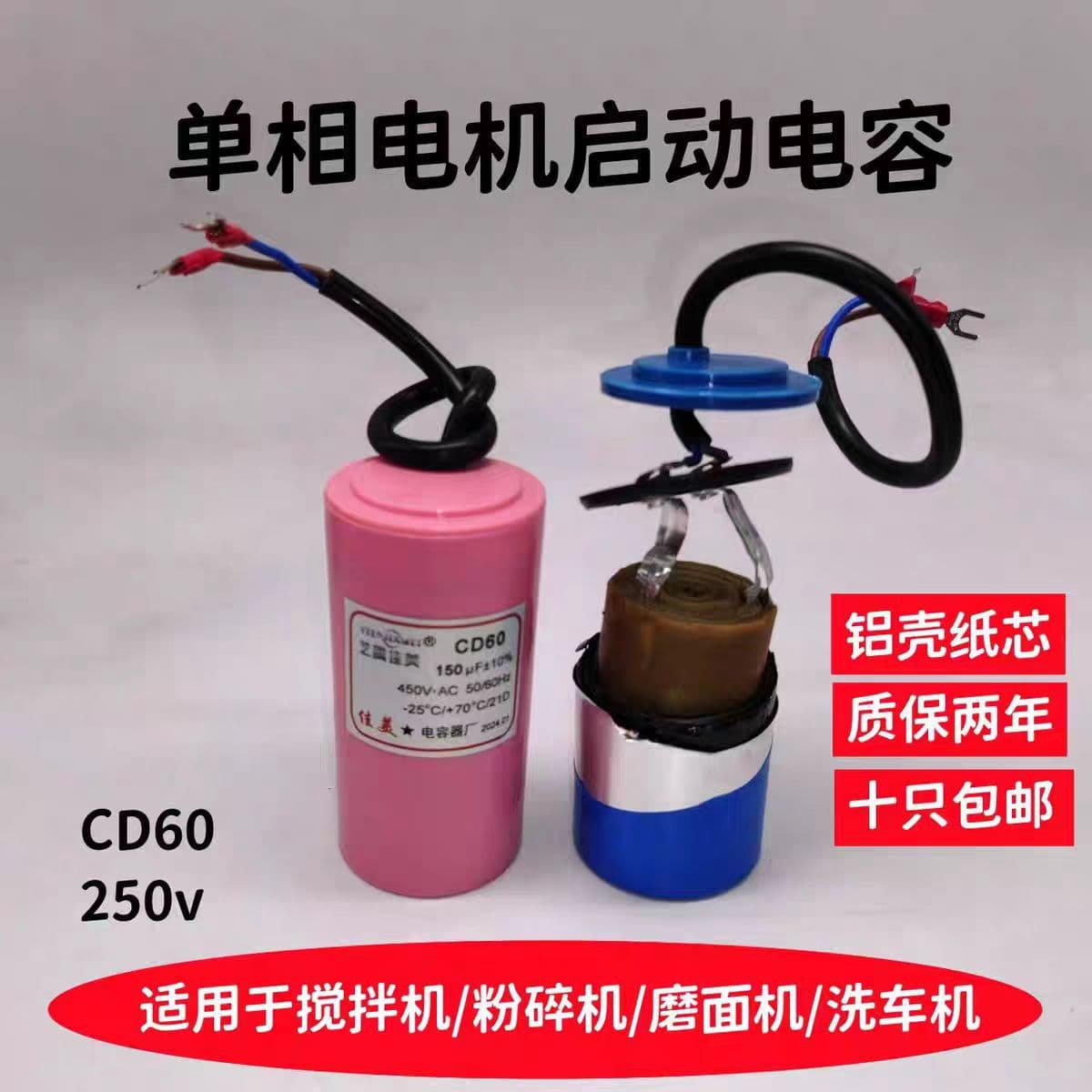 CBBD60 Motor Start Capacitor Single-Phase Motor CBB60 Operation Capacitor for Water Pump and Washing Machine Startup