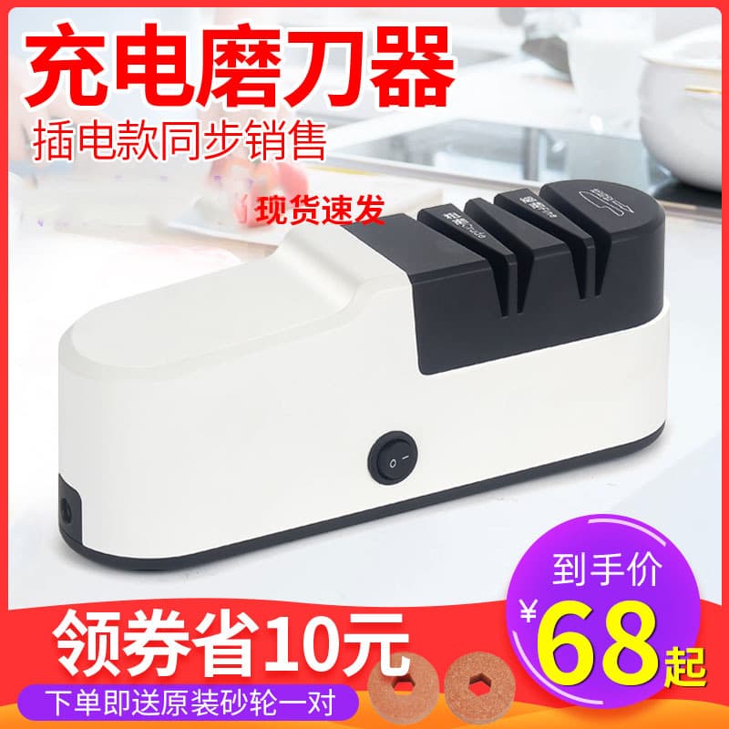 Electric Knife Sharpener High Precision Household Small Fast Sharpening Stone, Automatic Kitchen Knife Charging Sharpener