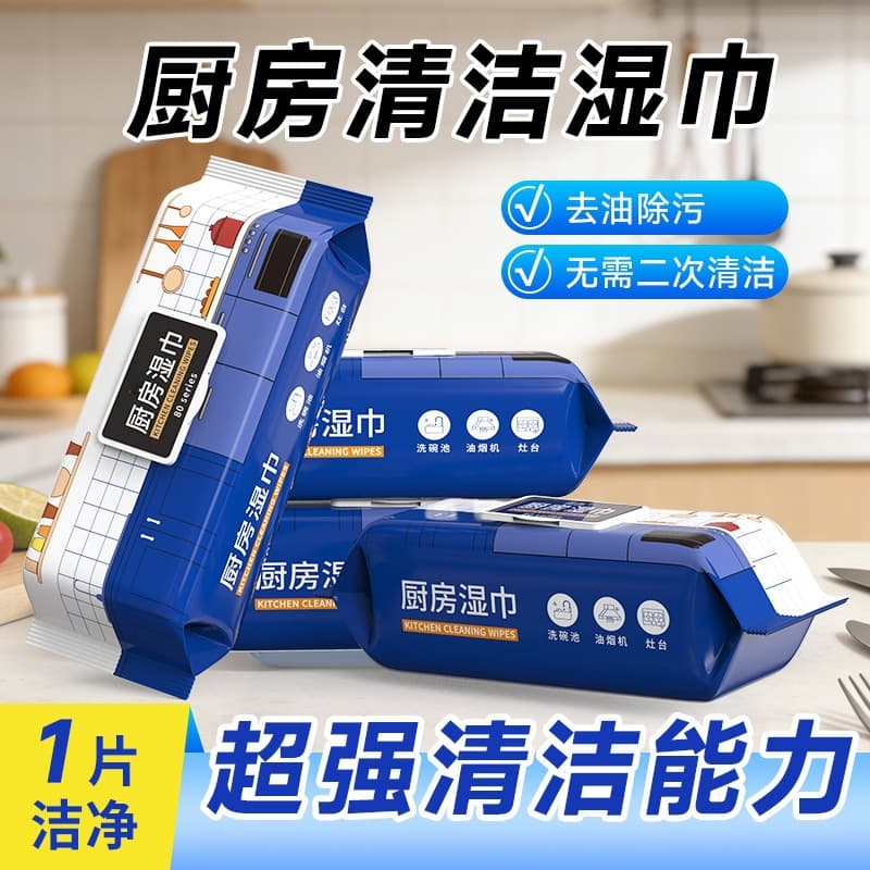 Extra Large Pack Kitchen Wipes Strong Degreasing Household Wipes for Cleaning Heavy Grease Range Hood Wipes
