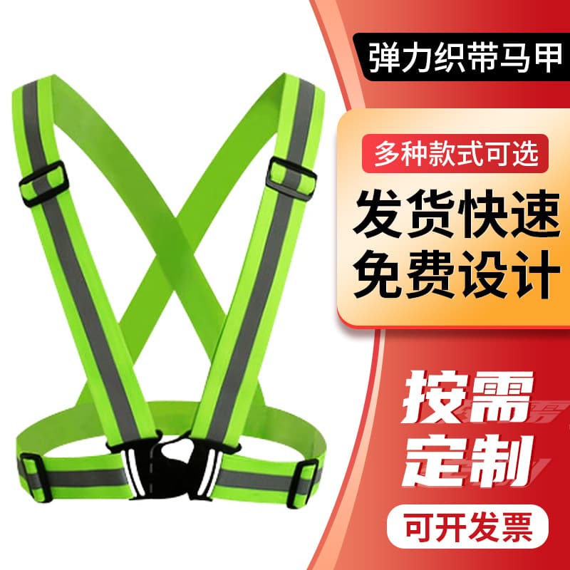 Elastic Webbing Vest for Traffic, Night Running, Cycling Reflective Clothing, Fluorescent Printed Suspenders Transport Vest