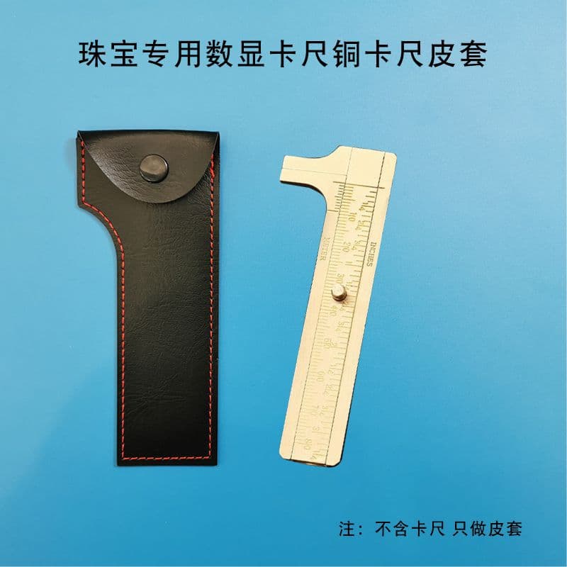 Leather caliper case for jewelry, digital vernier calipers, measuring packaging case, and storage case for antique copper calipers.