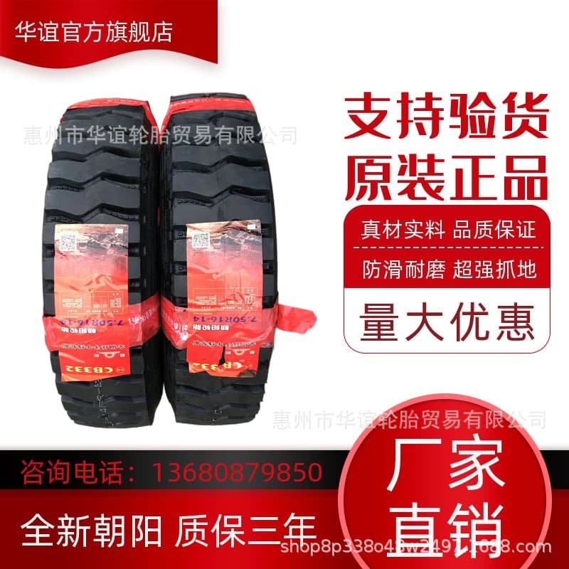 Chaoyang all-steel wire 700, 750, 825R16, 825, 900, 1000, 1100, 1200R20 CB332 load capacity