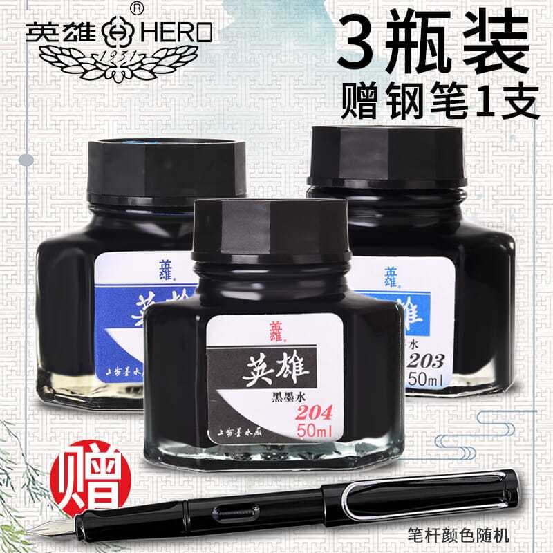 Non-Carbon Pen Ink for Pens Red Blue Black Non-Clogging Hero Pen Ink Pure Black Pen Water Paper Box Packaged Personal Gift