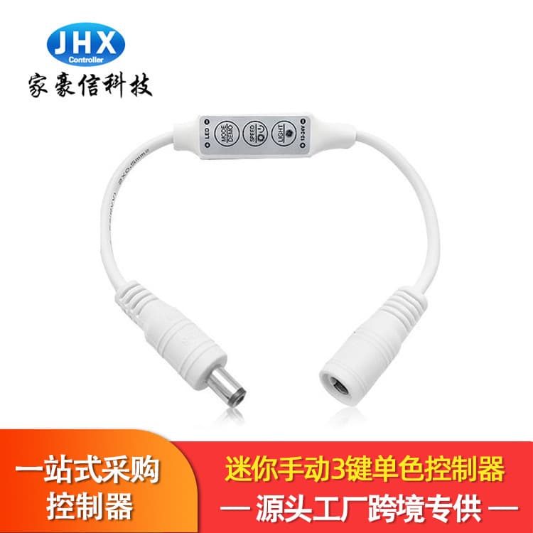 Manufacturer Jiahauxin mini manual 3-key single-color DC controller single-color button dimming LED strip controller