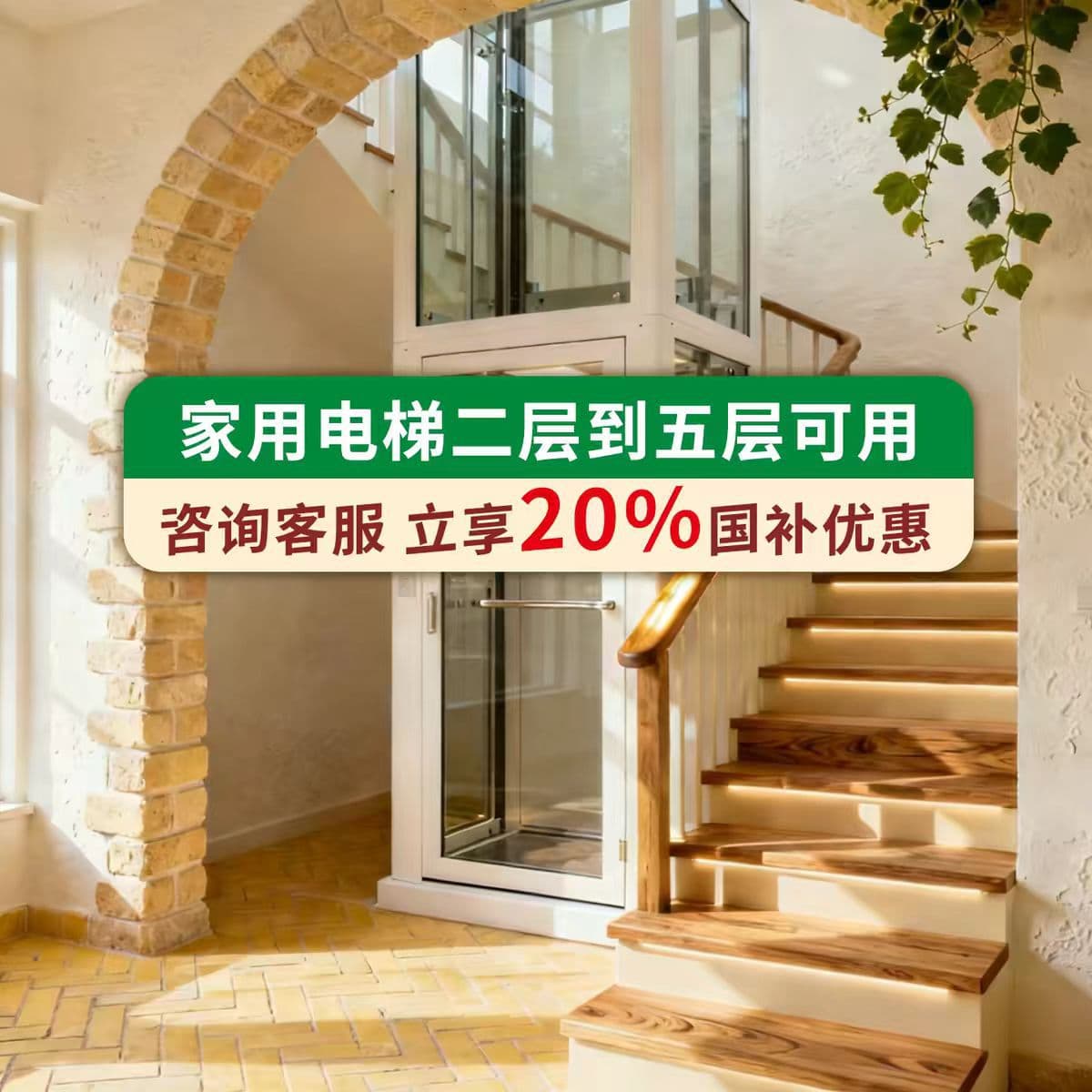 Custom Home Elevator for Villas, Duplexes, and Lofts — Indoor/Outdoor Small Residential Lift for 4-Story Self-Built Houses in Chengdu, Traction-Type
