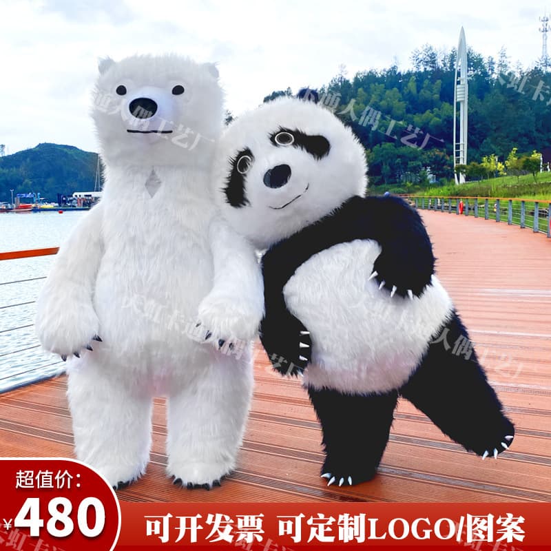 Douyin Internet celebrity inflatable giant panda cartoon doll costume milk dragon performance props polar bear inflatable doll costume