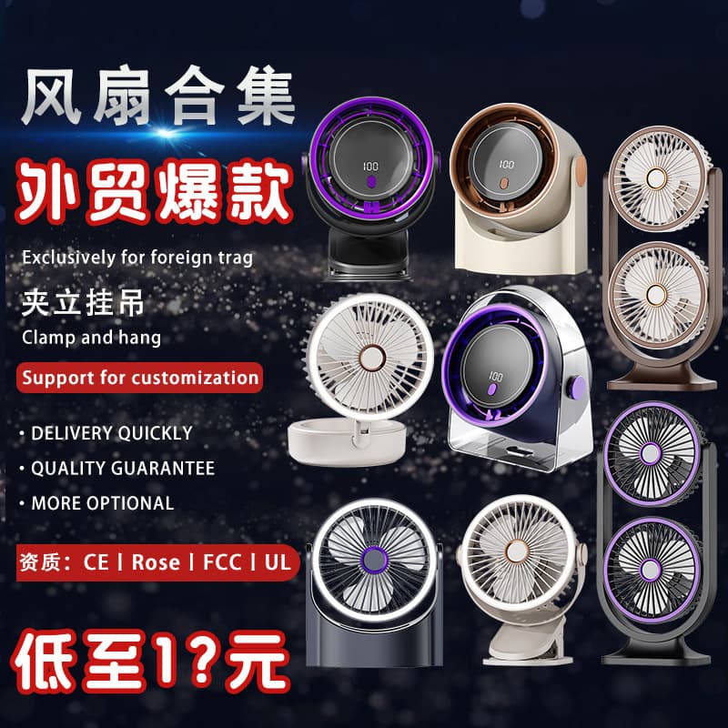 Cross-Border New Model Desktop Bladeless Fan, USB Portable Digital Display 100-Speed High-Speed Turbine Clip Fan