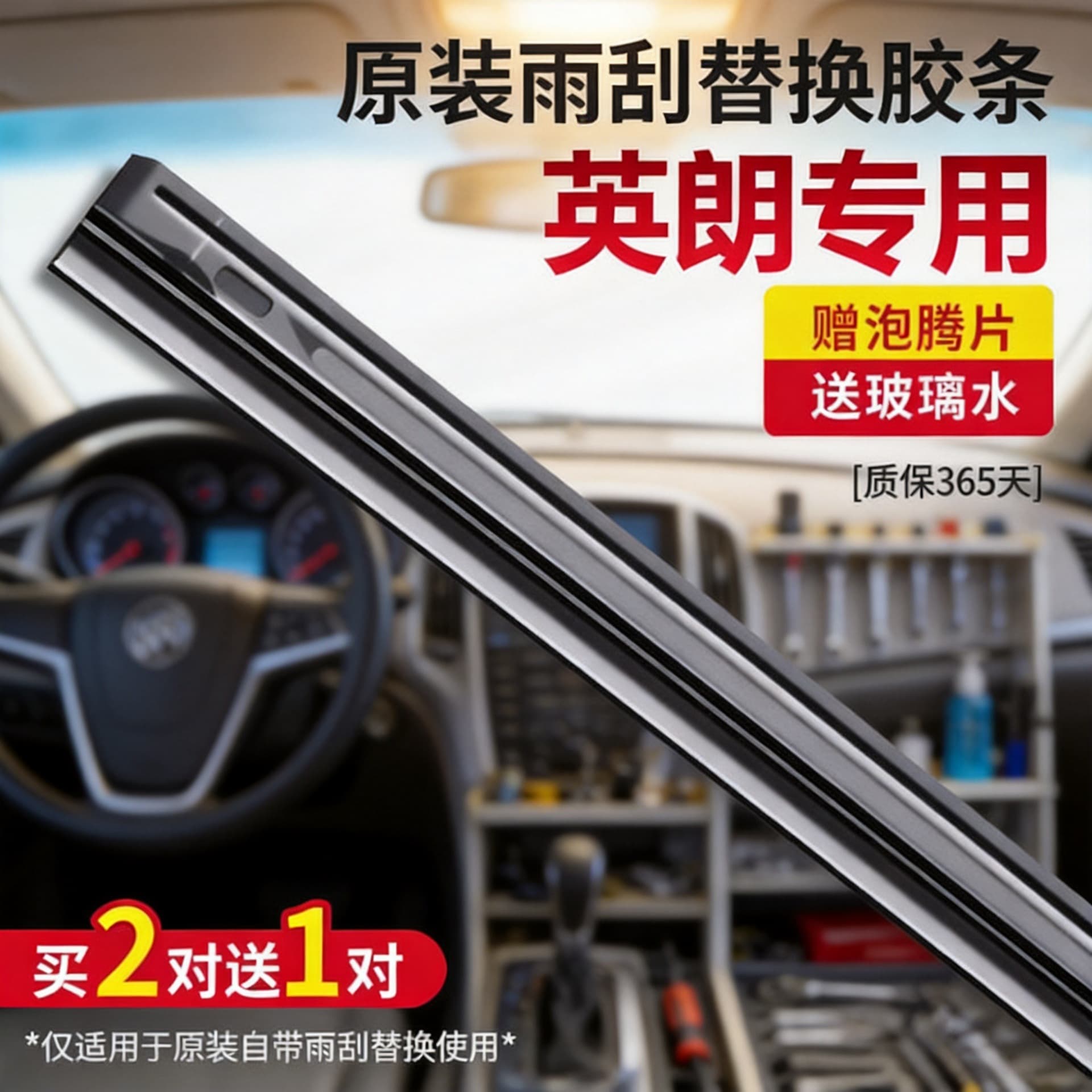 Compatible with Buick Excelle GT Wiper Blades, Framed Old Model OEM Rubber Strips, New Frameless Replacement Original XT Wiper Blades