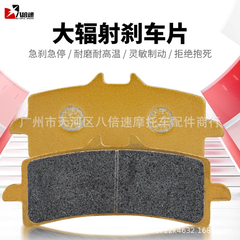 GP4 large radial brake pads electric vehicle brake pads wear-resistant motorcycle large radial caliper universal brake pads