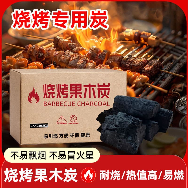 Factory Direct Fruitwood Charcoal, Log Charcoal for Stove Tea Boiling, Heating, and Skewer Roasting, High Temperature Resistant for Home Use