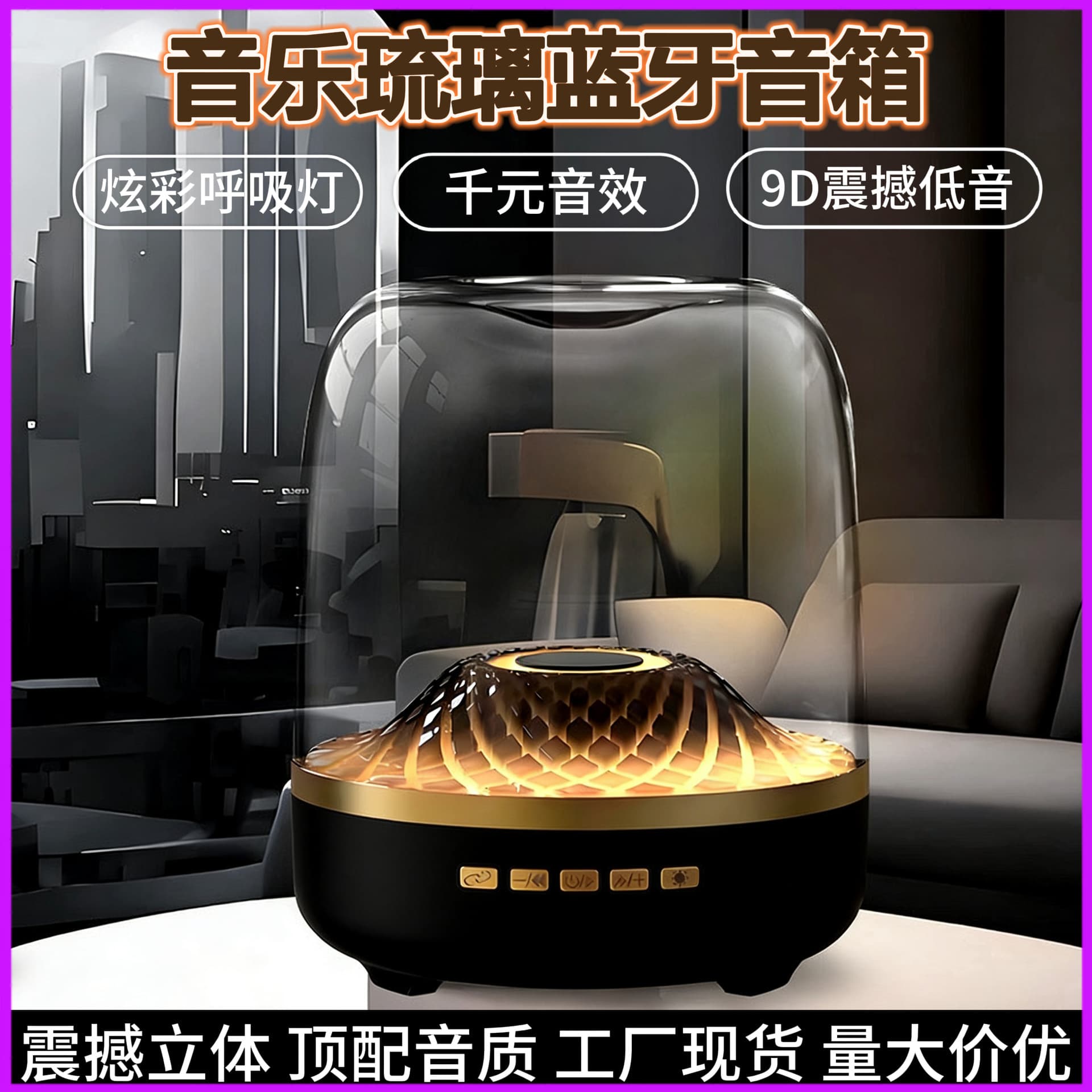 Black Gold Huqiangbei Glaze Style Wireless Bluetooth Speaker with Long Battery Life, Dreamy Glaze Light Effect, Desktop Speaker