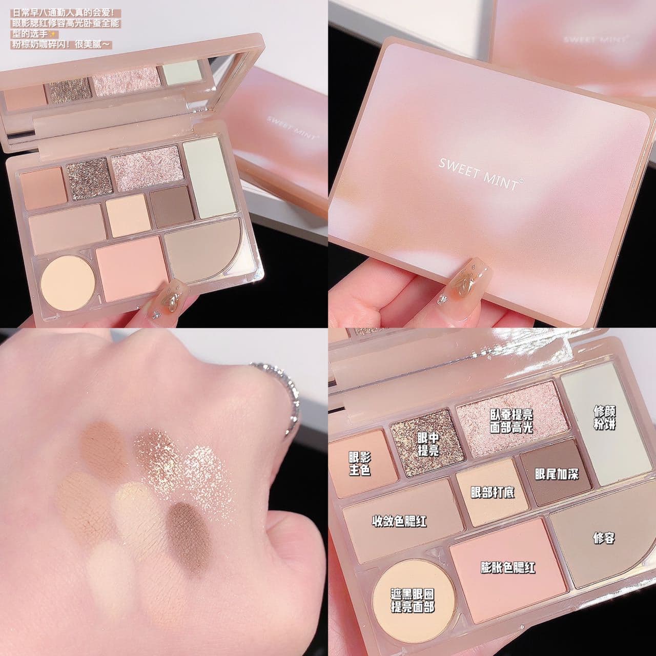 SWEET MINT Ten Color Makeup Comprehensive Palette Matte Earth Color Pearlescent Brightening Eyeshadow and Contouring All-in-one Palette