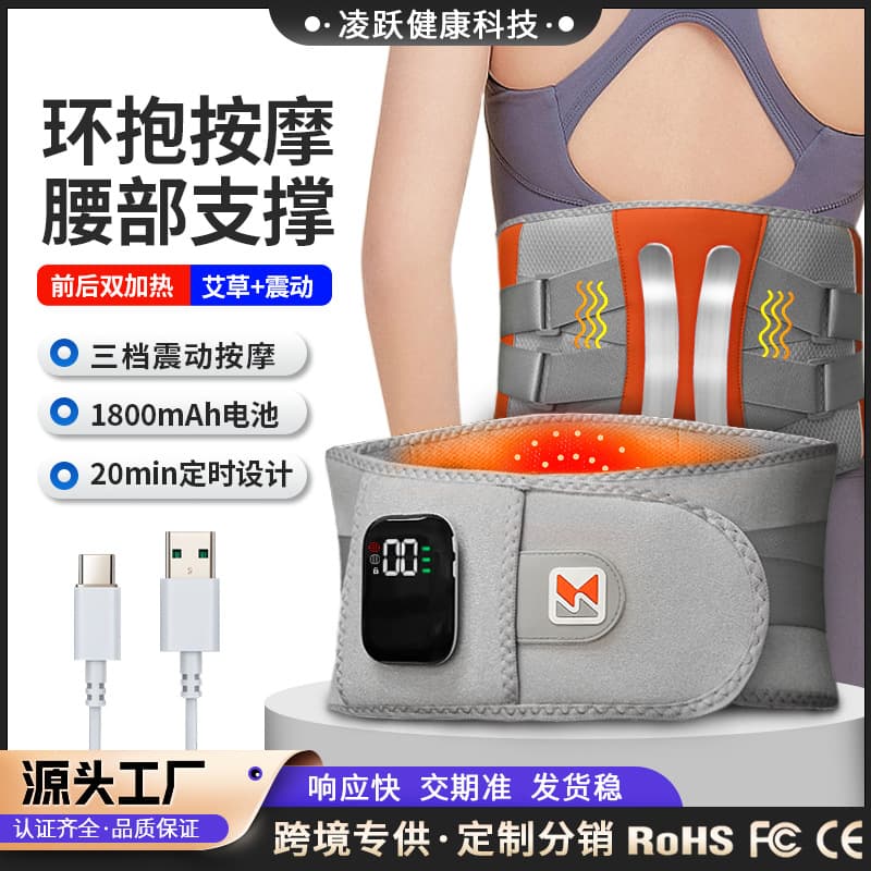 Wireless Waist Massager Charging Heating Steel Plate Support Waist Protection Device Smart Back Pain Waist Warm Massage Wonder
