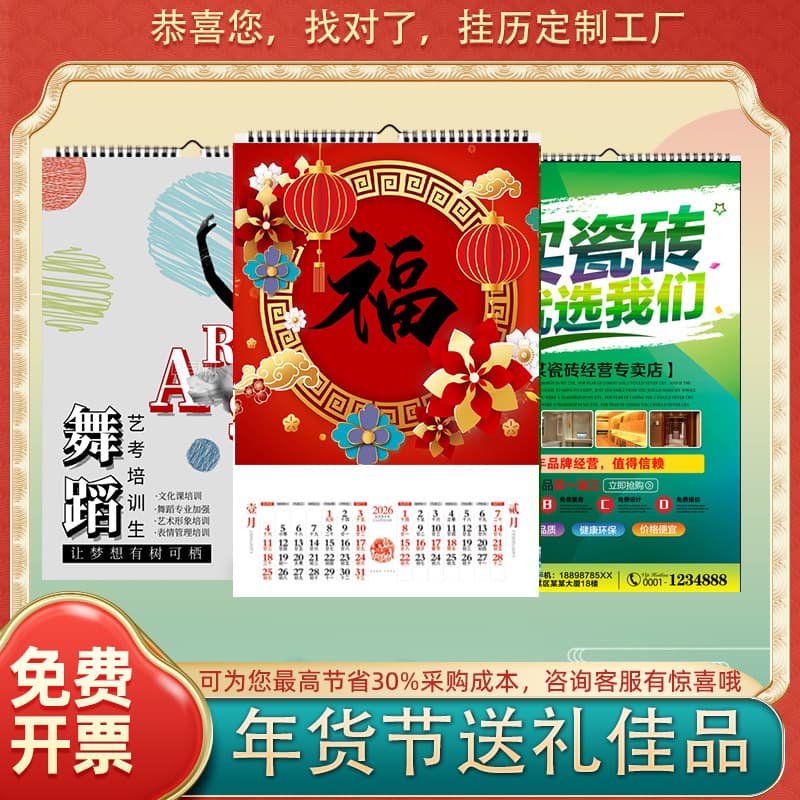 Custom YO Ring Calendar 2026 New Edition Advertising Hanging Style with Gold Stamping Chinese Zodiac Horse Design