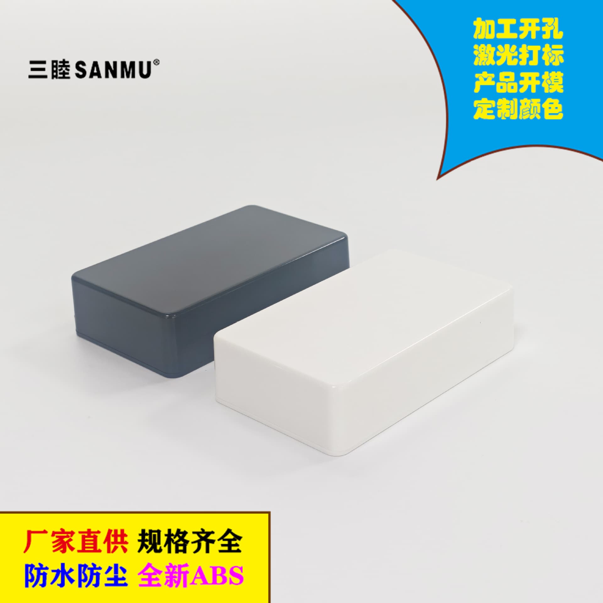 Sanmu Electronic Plastic Potting Housing, ABS Junction Wire Pass-Through Box, Dustproof Plastic Shell 5-10: 100*60*25MM