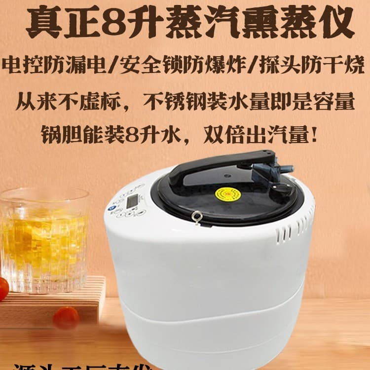 8.5L Steam Machine, Steam Sauna Pot, Medicine Steamer