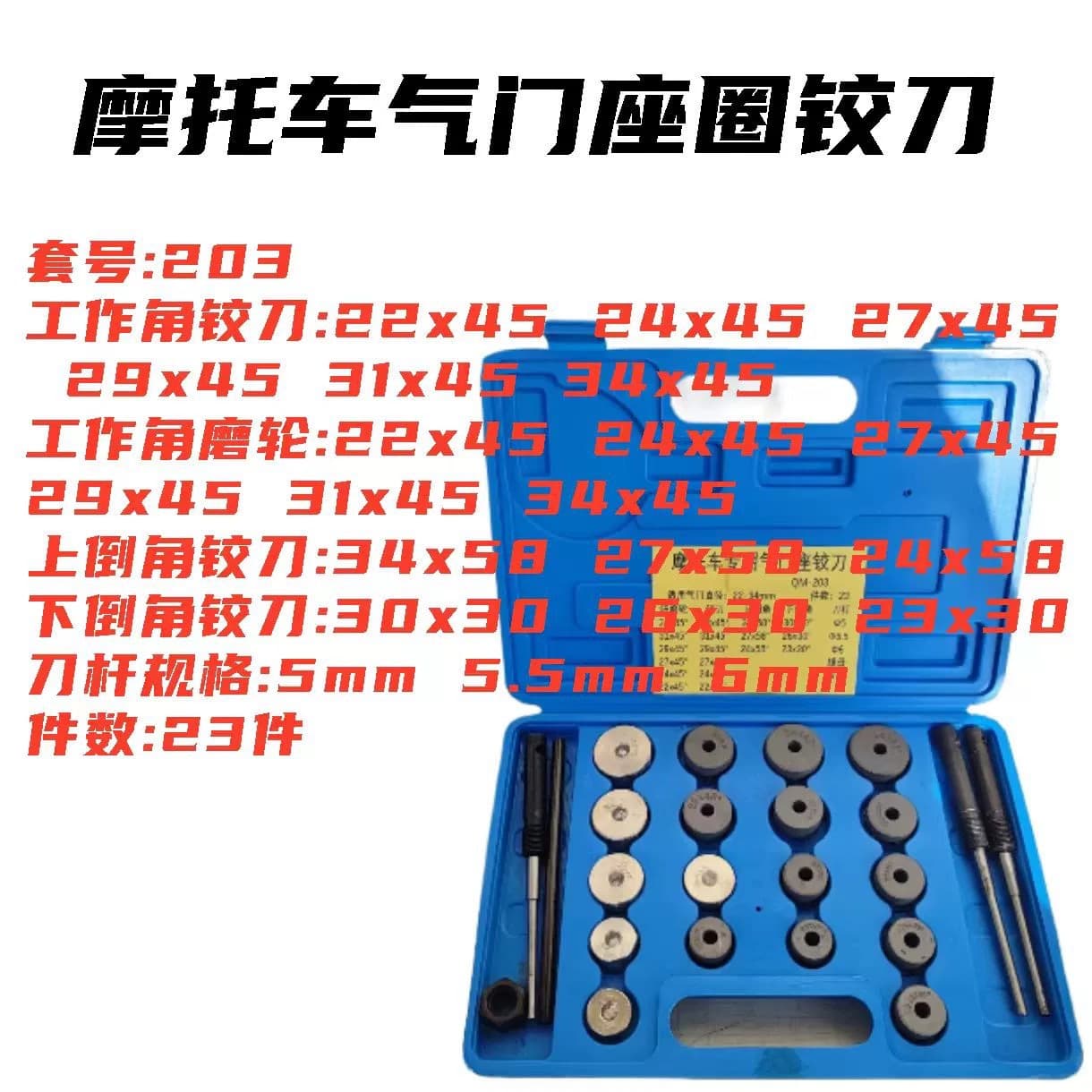23-piece set of carbide reamers and grinding wheels for three-wheeled and two-wheeled motorcycle engine valve seats - repair tools