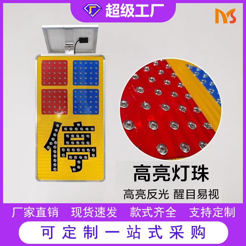 Factory direct sheet metal chassis flashing warning device system LED stop sign red-blue audible-visual alarm