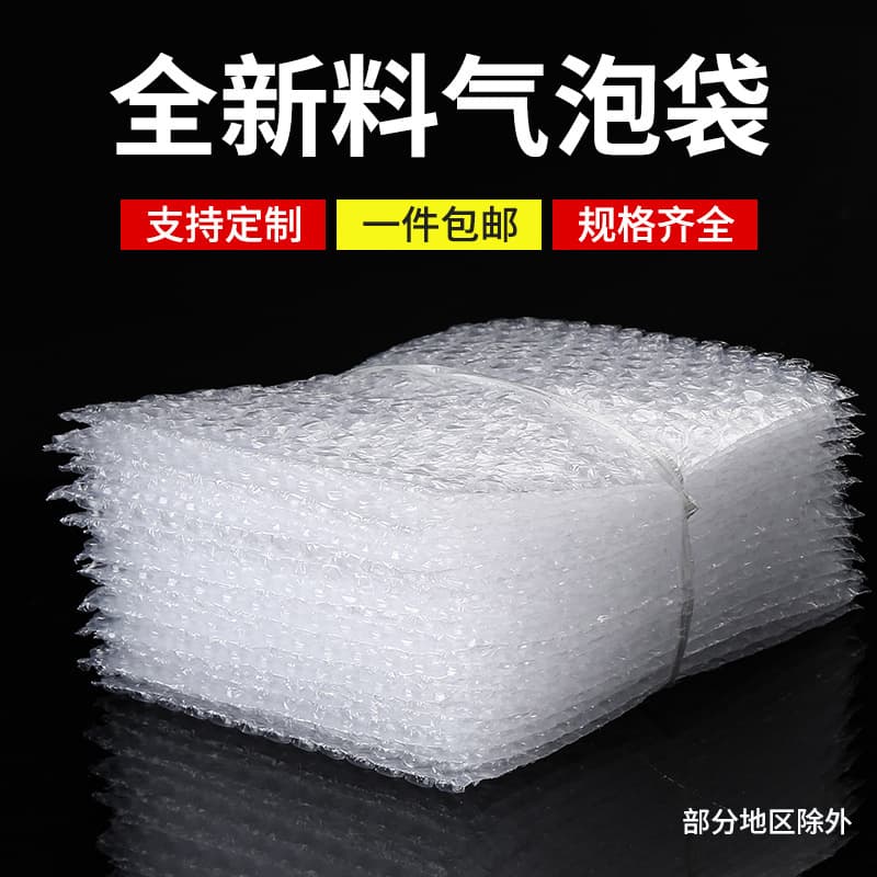 Bubble bags made of virgin PE material, transparent bubble bags for express packaging, thickened large bubble bags, shockproof and pressure-resistant foam bags.