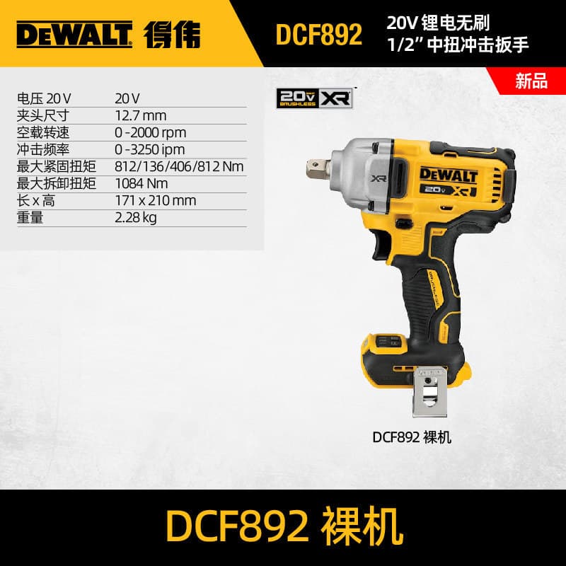 DEWALT 20V Cordless Brushless Impact Driver DCF850/892NT Lithium-Ion Ice Auger Ice Fishing DCD1007 Industrial Grade