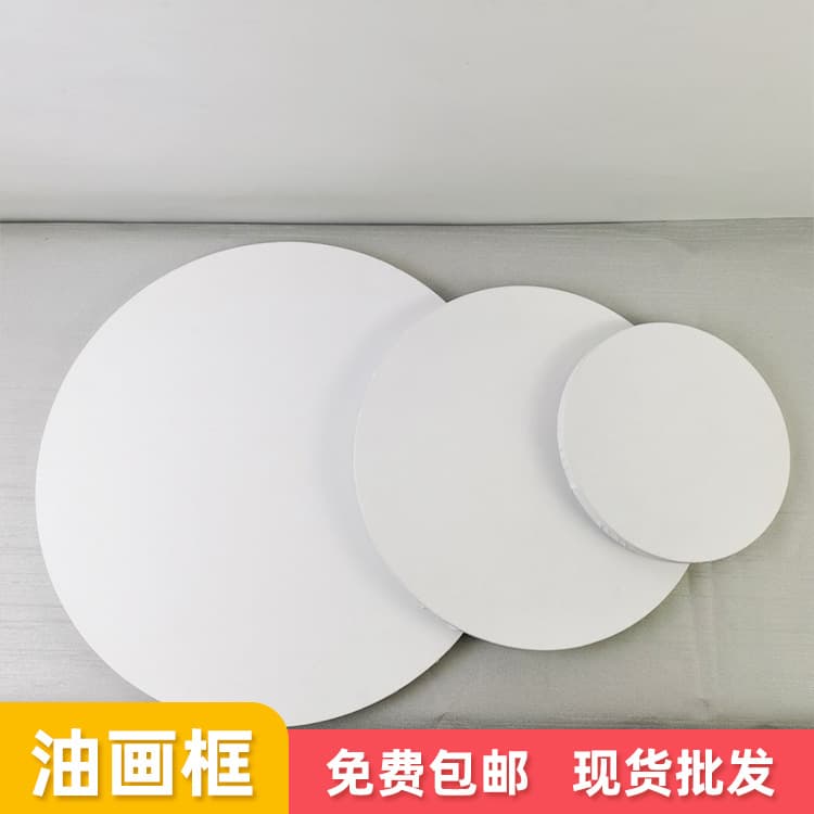 Manufacturer wholesales large quantities of round oil painting frames special-shaped frames with canvas pure cotton 280g canvas oil painting board frame canvas