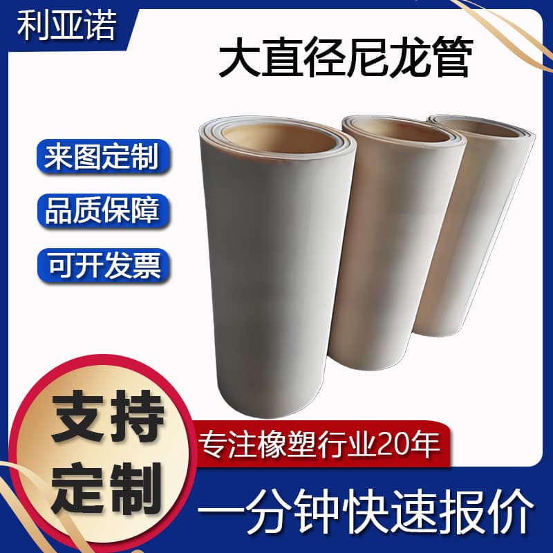 Machined PA66 Oil-Impregnated Nylon Tube, Hollow Cast Nylon Tube for Engineering, Large-Diameter Self-Lubricating Reinforced Nylon Tube