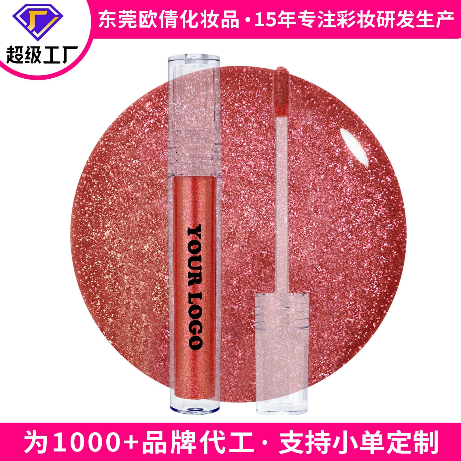 Cross-border customized mirror water gloss lip glaze/lip gloss lip gloss non-stick cup non-fading non-stick cup lip glaze