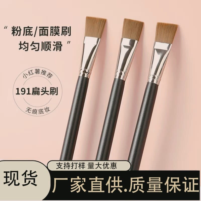Flat Top Makeup Brush Flat Head 191 Foundation Brush Mask Brush Ultra-Thin Foundation Brush 270 Concealer Brush 170 Foundation