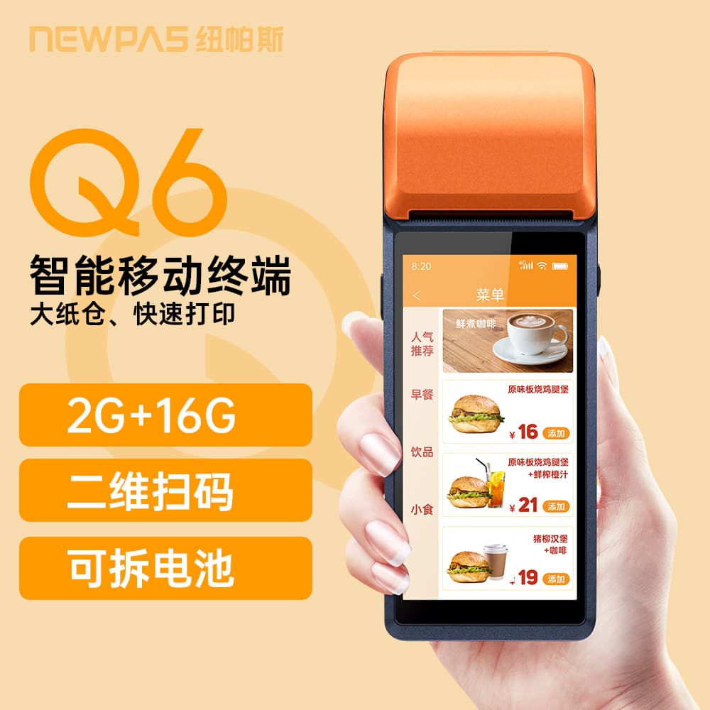 Smart Android 11 handheld terminal with optional NFC, 1D/2D barcode scanning, built-in high-speed Bluetooth printer.