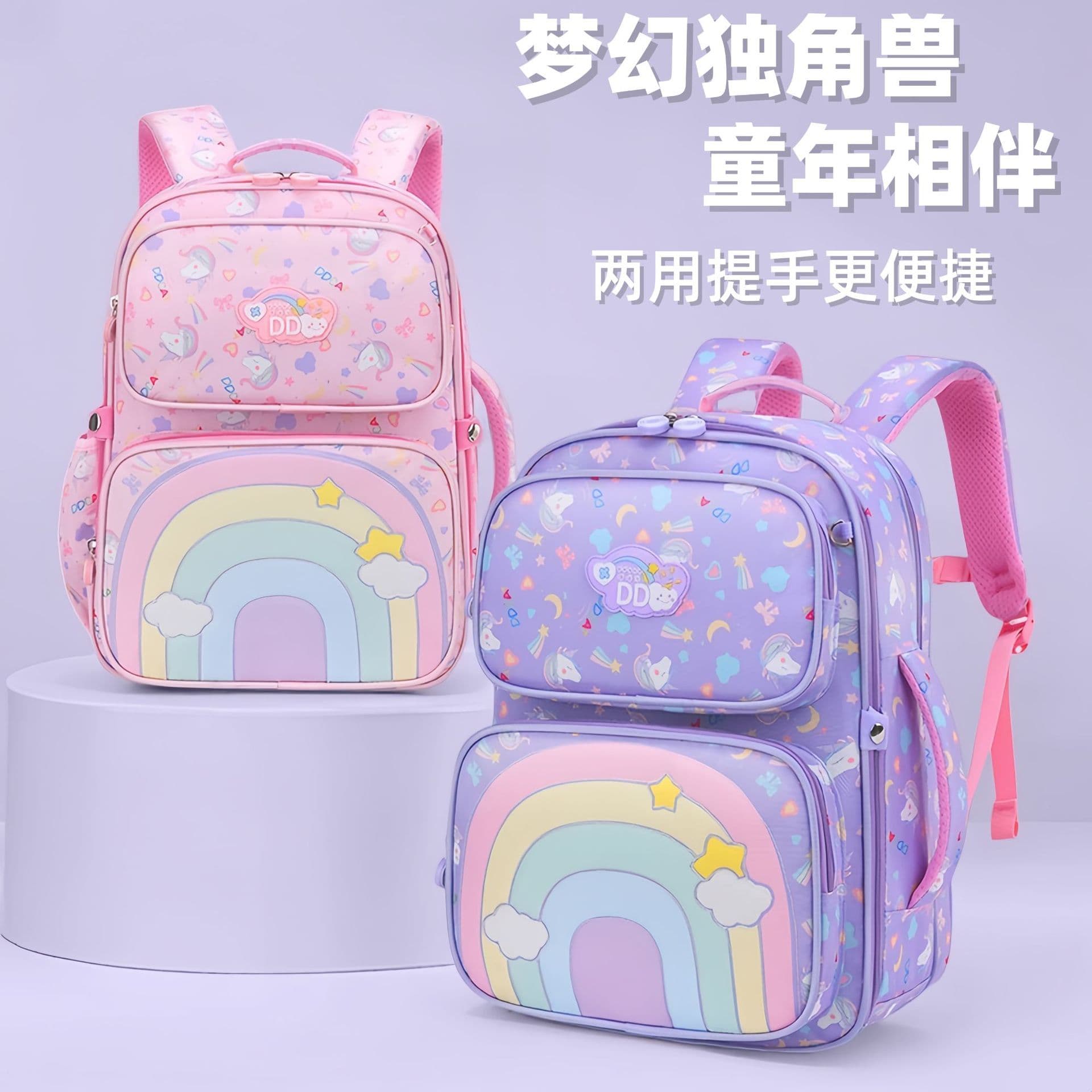 Rainbow Princess Kids Backpack Reduce Burden Spine Protection School Bag for Primary 1-3 Girls Oxford Cloth Waterproof Cute Cartoon