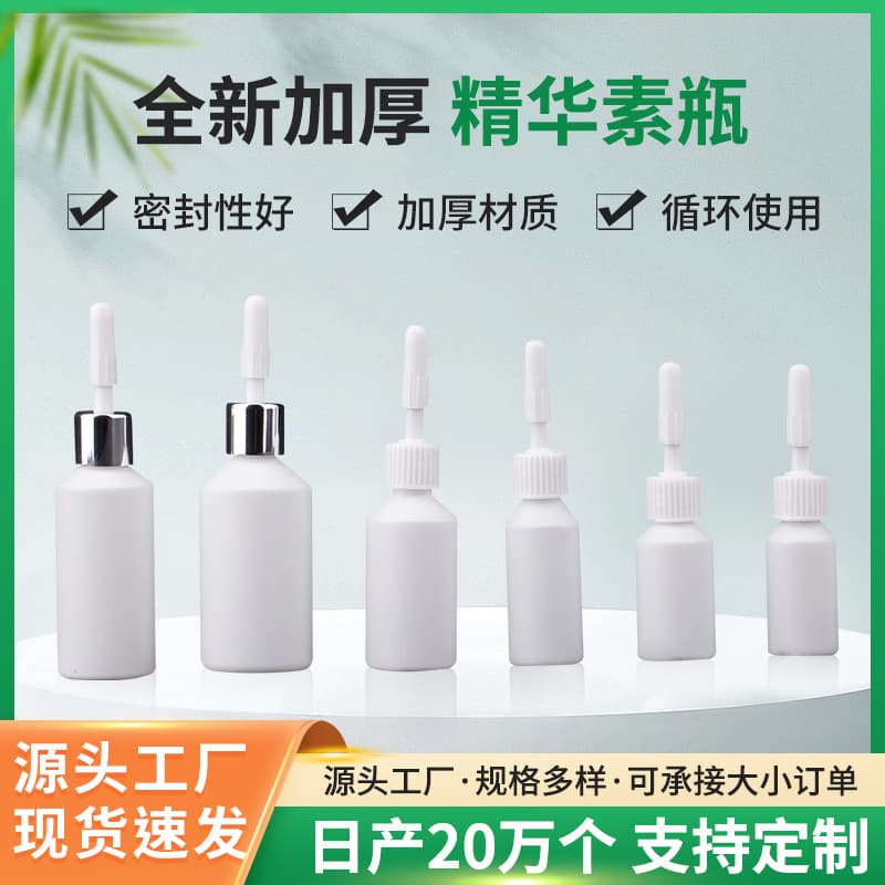3ML Serum Bottle Pure White Squeeze Plastic Bottle Ink Bottle Small Dropper Bottle Bio Dropper Bottle Dispensing Medicine Bottle