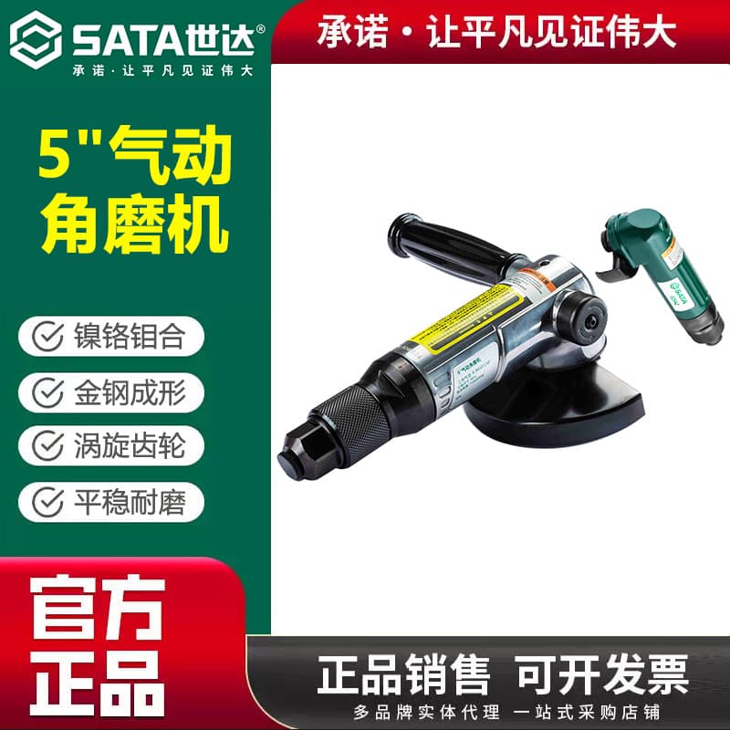 Sata 02541 Pneumatic Angle Grinder 5-inch Polisher Industrial Hand Grinding Wheel Cutter Grinder Hand Polisher